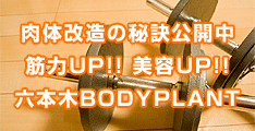 �Z�{��BODYPLANT