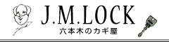 J.M.LOCK�@�Z�{�؂̂����� ���̐��X 110�����َ��^ ���� ���� �X�y�A�L�[ �f�B���v���L�[ ������ �⏕�� ���C�� �����t�� �J�� ������ GOAL MIWA WEST SHOWA TAKIGEN